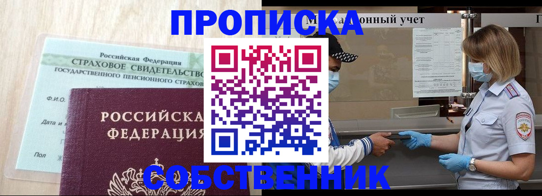 регистрация для дет. сада в Белово