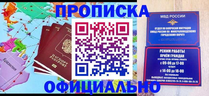 временная регистрация надежно в Белово