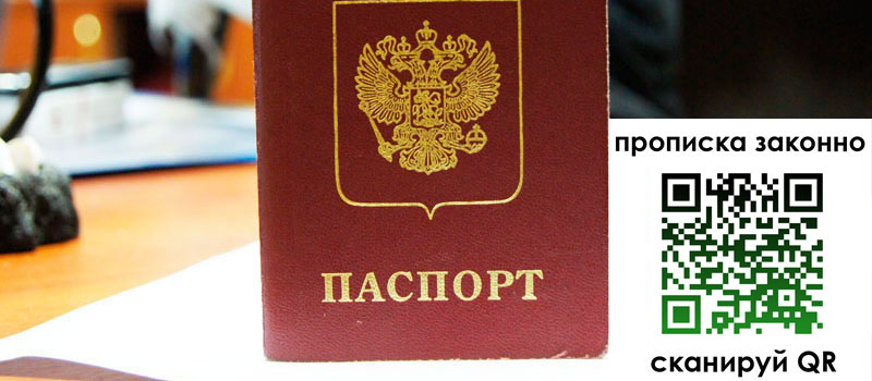 в Белово height= регистрация в Белово
